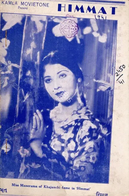 Roop K. Shorey (Director), Himmat, 1941, Cyclostyled Lyrics Leaflet