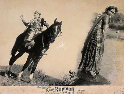 R.N. Mandloi (Producer), Rani Rupmati, 1959, Lobby Card