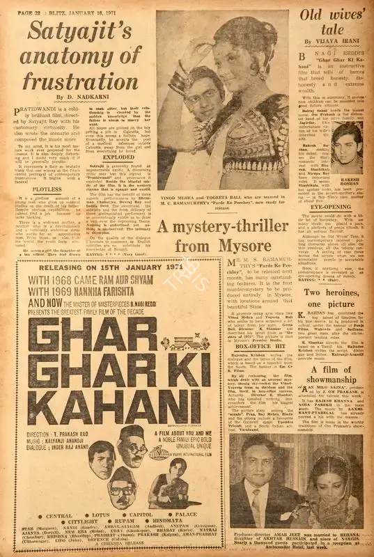 Vijaya Irani (Reviewer), Old Wives Tale, 1971, Film Review