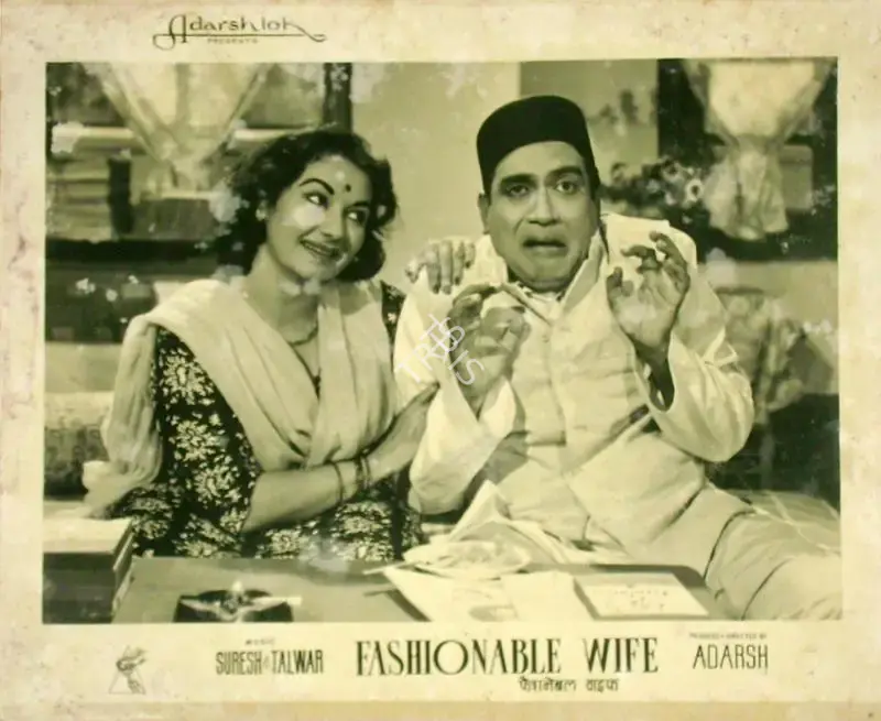 B.K. Adarsh (Producer), Fashionable Wife, 1959, Lobby Card