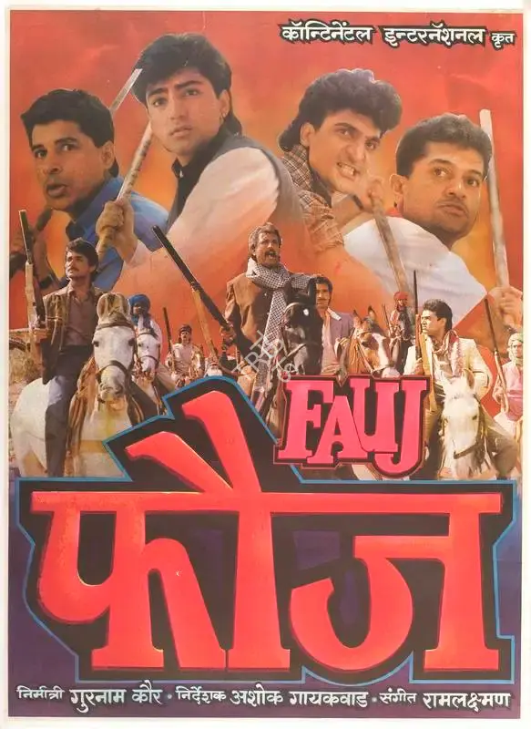 Gurnam Kaur (Producer), Fauj, 1994, Full Sheet Poster