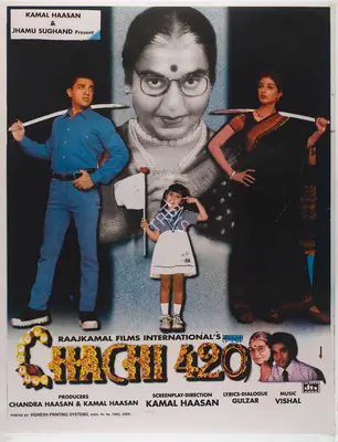 Kamal Haasan (Producer), Chachi 420, 1997, Full Sheet Poster