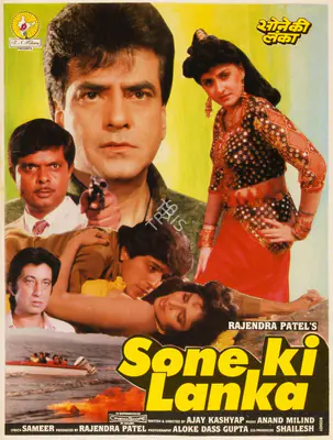 Rajendra Patel (Producer), Sone Ki Lanka, 1992, Song-Synopsis Booklet