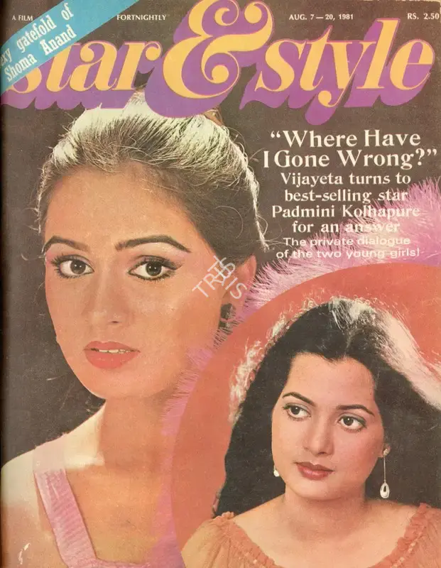 Gulshan Ewing (Editor), Star & Style, 1981, Magazine