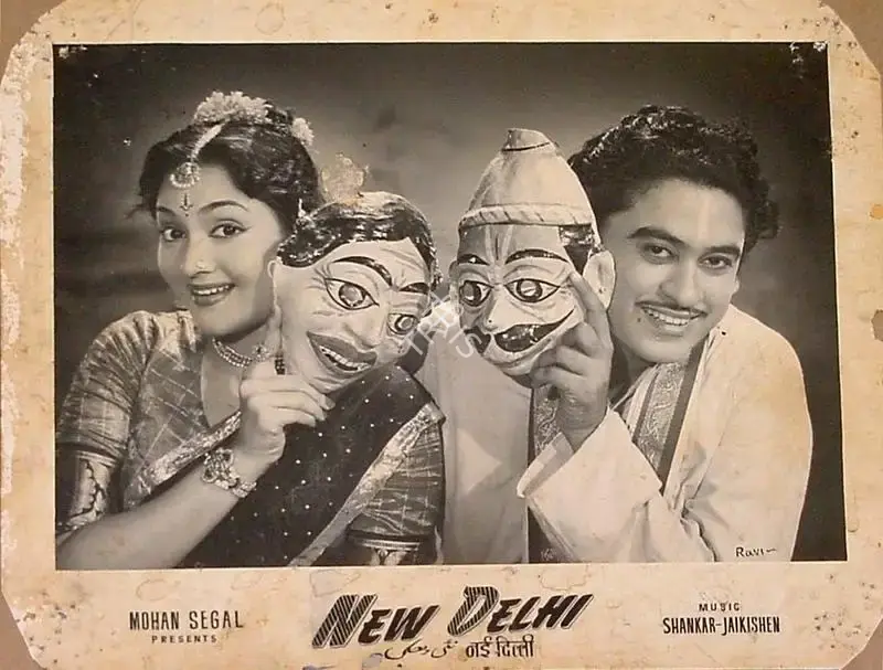 Mohan Segal (Director), New Delhi, 1956, Lobby Card