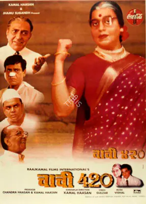 Kamal Haasan (Producer), Chachi 420, 1997, Full Sheet Poster