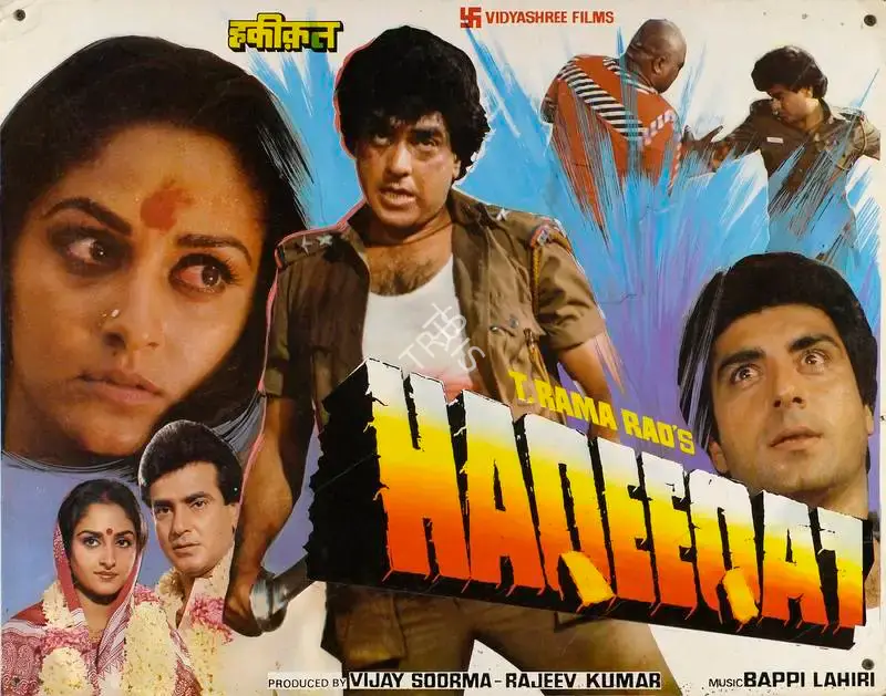 Rajeev Kumar (Producer), Haqeeqat, 1985, Lobby Card