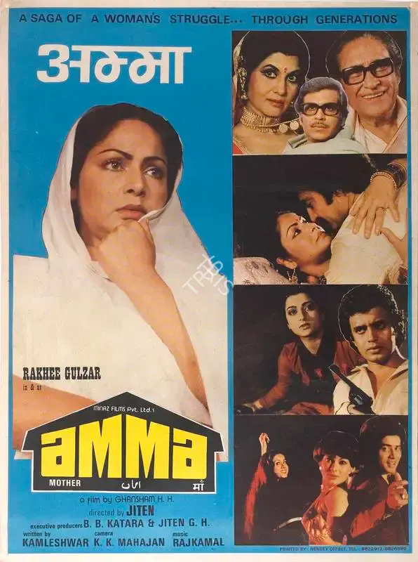 Jiten (Director), Amma, 1986, Full Sheet Poster