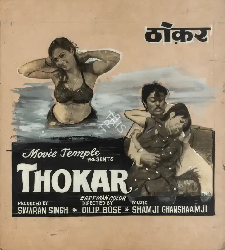 Swarn Singh (Producer), Thokar, 1974, Showcard