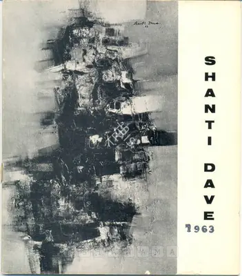 Shanti Dave (Artist), Shanti Dave, 1963, Solo Exhibition Catalogue
