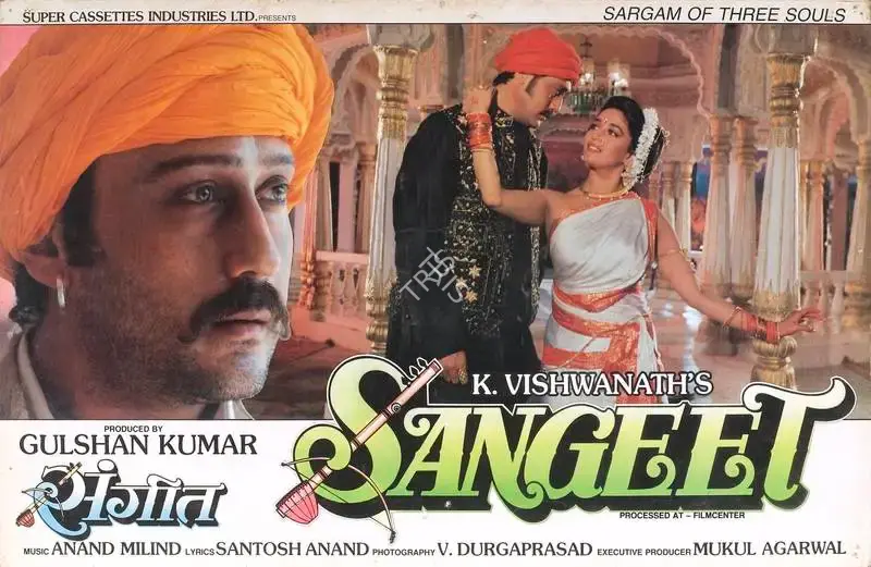 Gulshan Kumar (Producer), Sangeet, 1992, Lobby Card