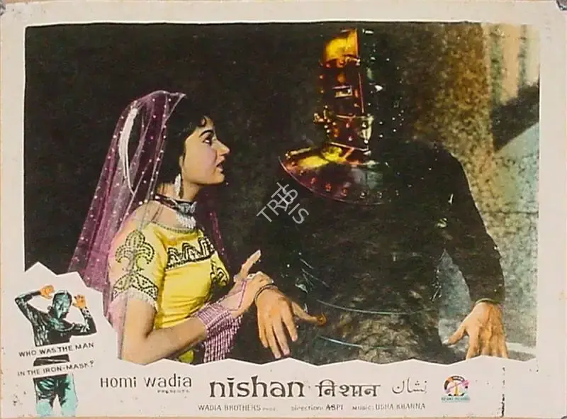 Anant Wadadeker (Cinematographer), Nishan, 1965, Lobby Card