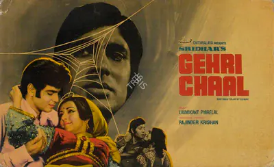 Sridhar (Producer), Gehri Chaal, 1973 | Lobby Card | CinemaEducation | 00784352