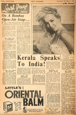 Khwaja Ahmad Abbas (Columnist), On a Bombay Open-Air Stage…Kerala Speaks to India !, 1960, Essay