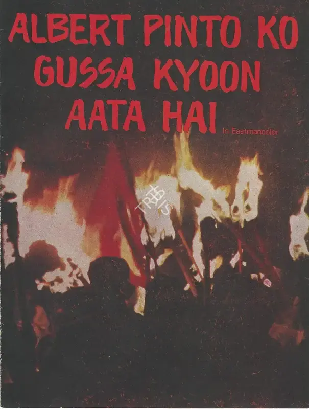 Saeed Akhtar Mirza (Producer), Albert Pinto Ko Gussa Kyoon Aata Hai, 1980, Song-Synopsis Booklet