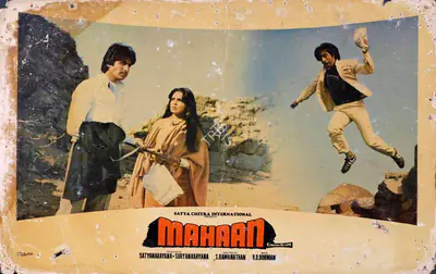 A. Vincent (Cinematographer), Mahaan, 1983, Lobby Card