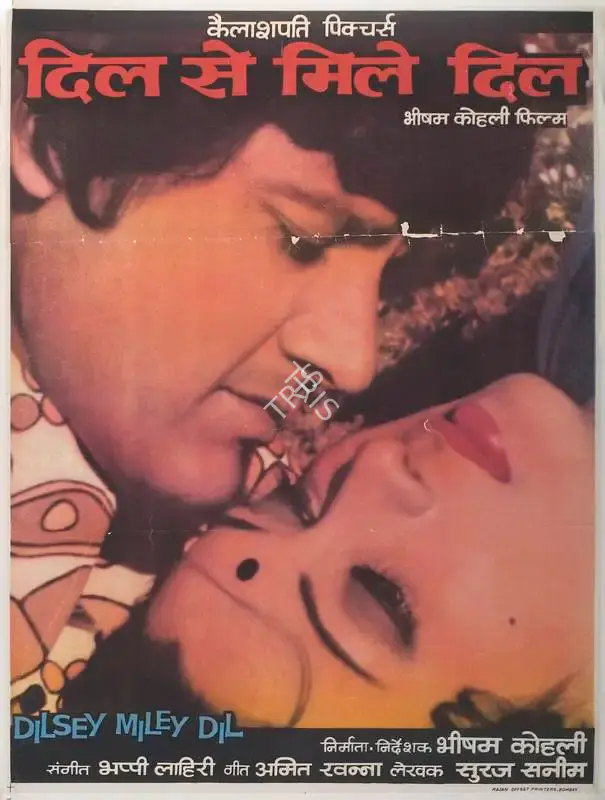 Bhisham Kohli (Producer), Dilsey Mile Dil, 1978, Full Sheet Poster