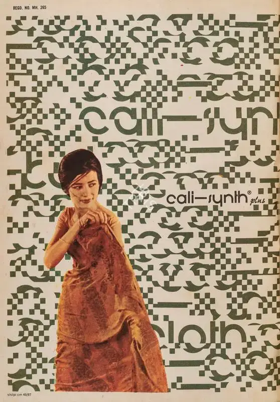 Gulshan Ewing (Editor), Star & Style, 1967, Magazine