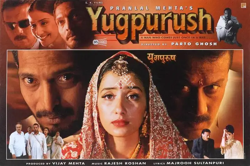 Vijay Mehta (Producer), Yugpurush, 1998, Lobby Card