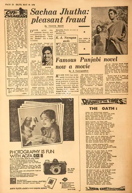 Vijaya Irani (Reviewer), Sachcha Jhutha: Pleasant Fraud, 1970, Film Review
