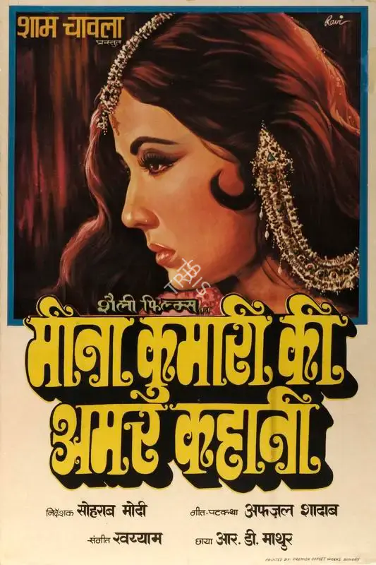 Ravi (Designer), Meena Kumari Ki Amar Kahani, 1979, Half Sheet Poster
