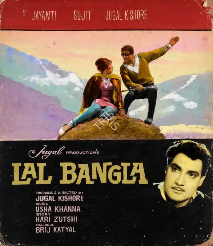 Jugal Kishor (Producer), Lal Bangla, 1966, Showcard