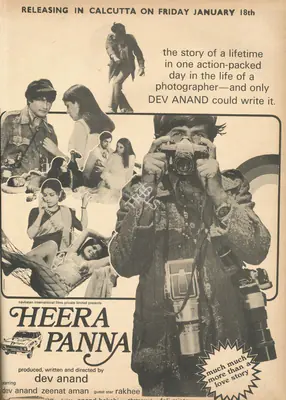 Dev Anand (Producer), Heera Panna, 1973, Advertisement