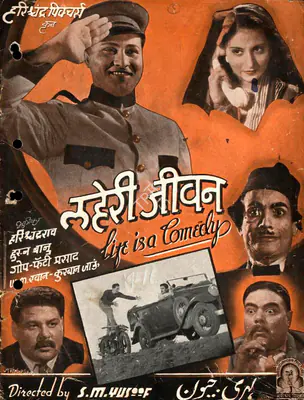S.M. Yusuf (Director), Laheri Jeevan, 1941, Song-Synopsis Booklet
