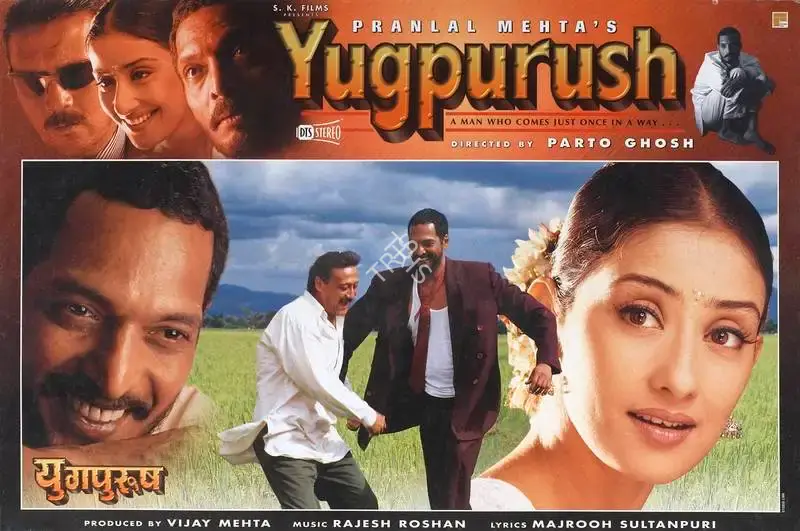 Vijay Mehta (Producer), Yugpurush, 1998, Lobby Card