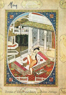 G.M. Sheikh (Essayist), New Contemporaries, 1978, Essay
