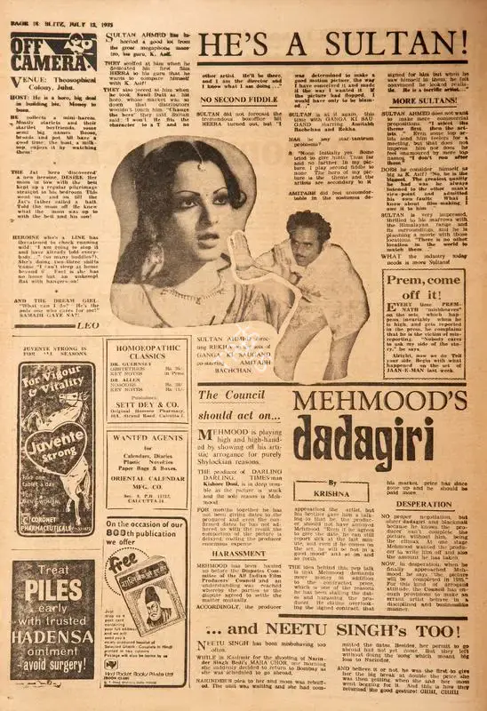 Krishna (Reviewer), Mehmood's Dadagiri, 1975, Film Review