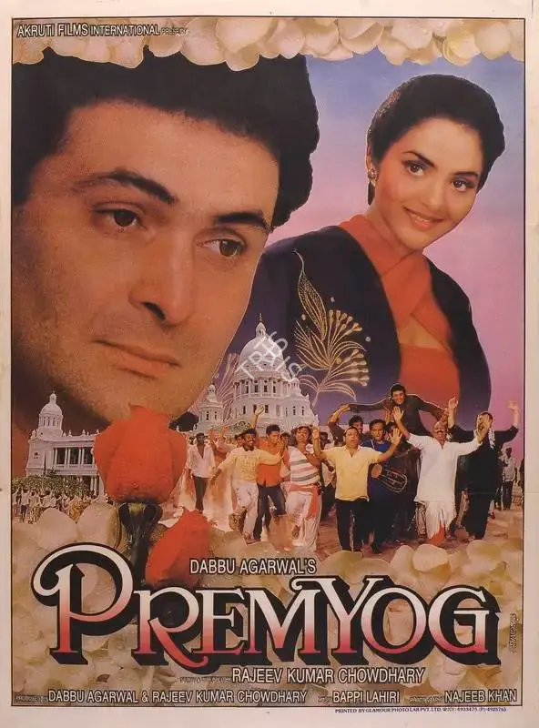 Dabbu Agarwal (Producer), Prem Yog, 1994, Full Sheet Poster