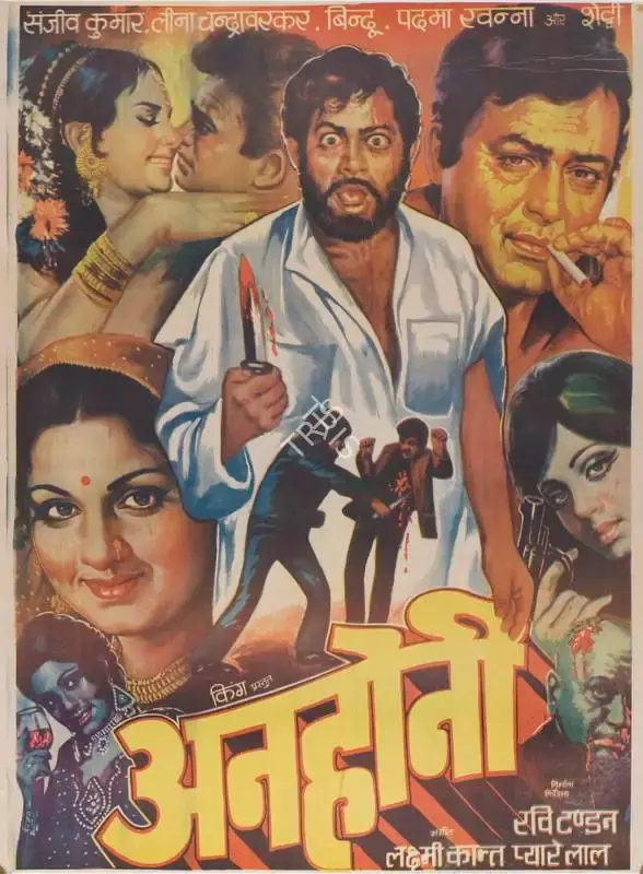 Ravi Tandon (Producer), Anhonee, 1973, Full Sheet Poster