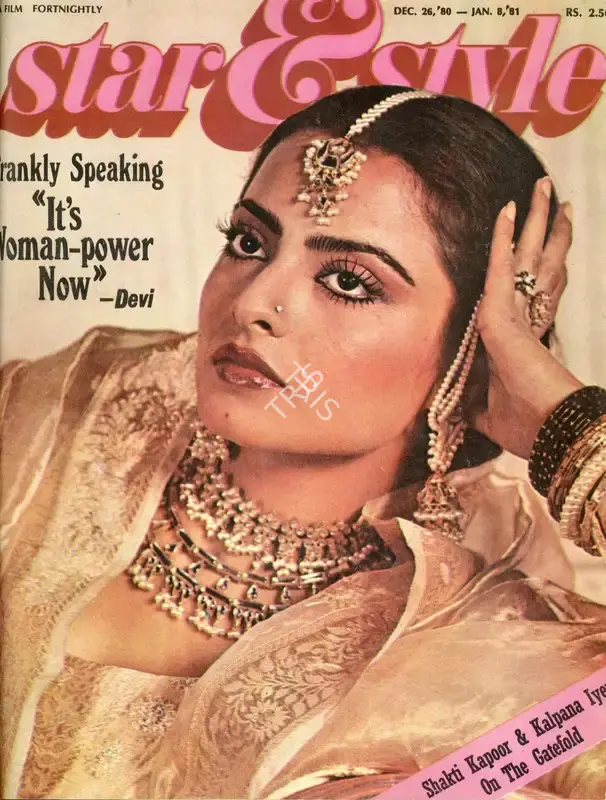 Gulshan Ewing (Editor), Star & Style, 1981, Magazine