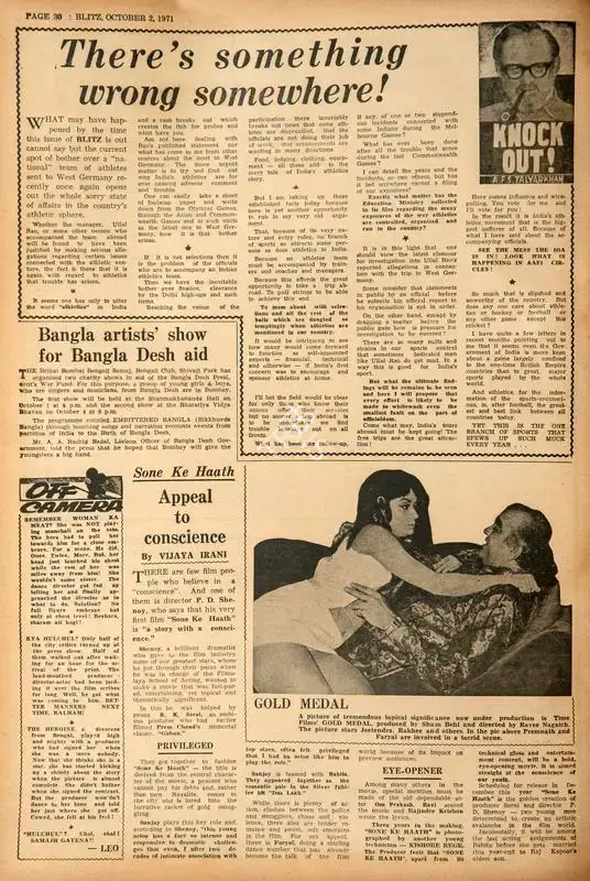 Vijaya Irani (Reviewer), Sone Ke Hath_x000d_
Appeal to Conscience, 1971, Film Review