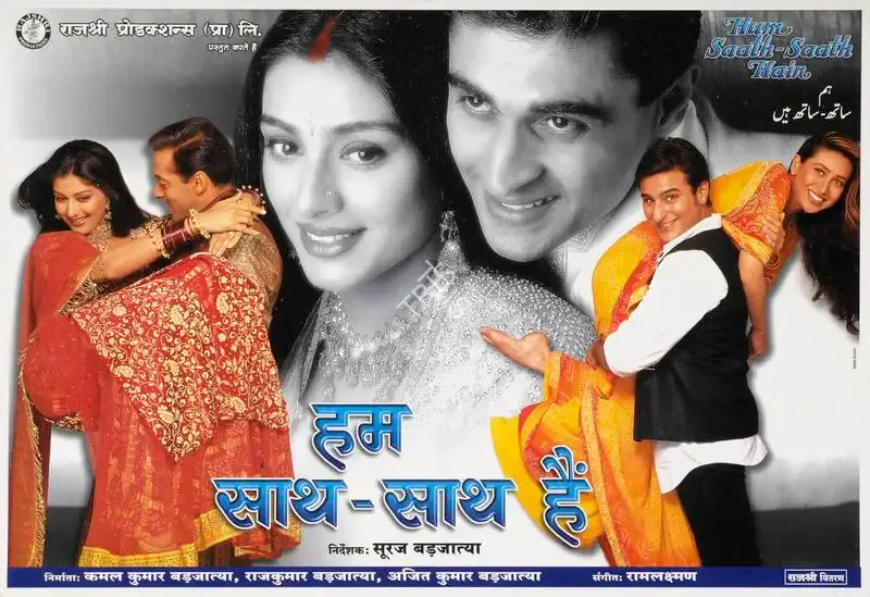 Sarita Shethi (Producer), Hum Saath Saath Hain, 1999, Lobby Card