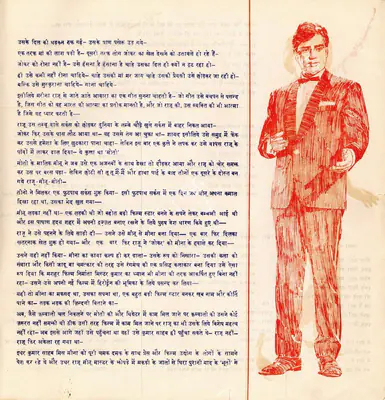 Raj Kapoor (Producer), Mera Naam Joker, 1970, Song Synopsis Booklet