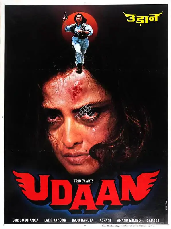Guddu Dhanoa (Producer), Udaan, 1997, Full Sheet Poster