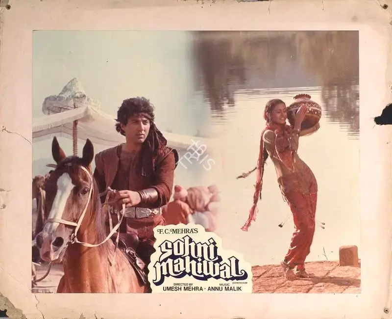 F.C. Mehra (Producer), Sohni Mahiwal, 1984, Lobby Card