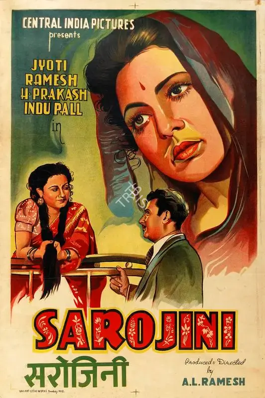 A.L. Ramesh (Producer), Sarojini, 1949, Half Sheet Poster