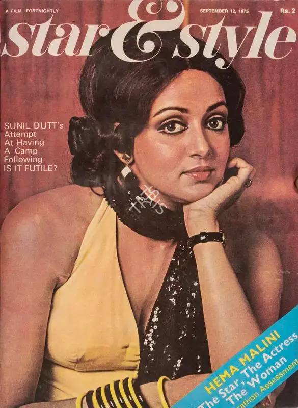 Gulshan Ewing (Editor), Star & Style, 1975, Magazine