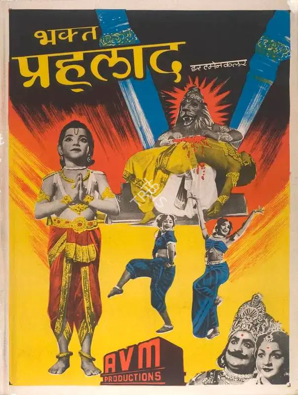 Narayan Murthy (Director), Bhakta Prahlad, 1967, Full Sheet Poster
