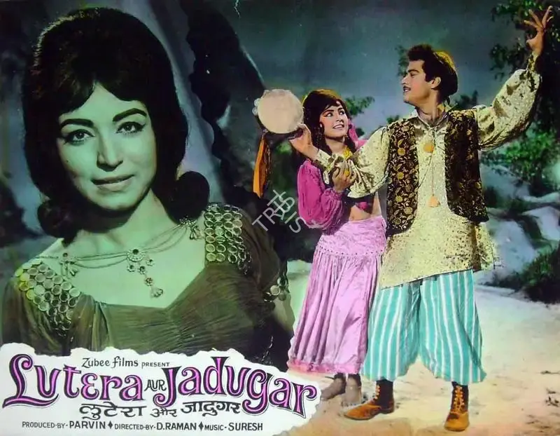 Pravin (Producer), Lutera Aur Jadugar, 1968, Lobby Card