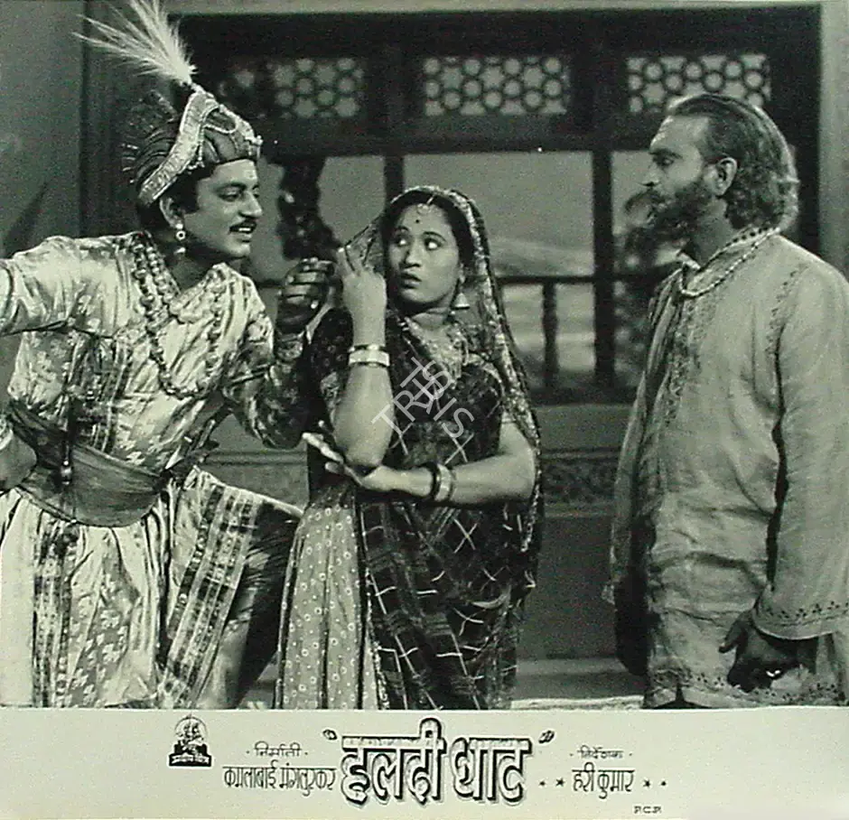 Hari Kumar (Director), Haldi Ghaat, Lobby Card