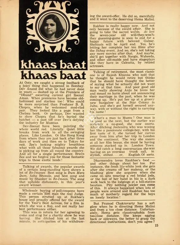 Khaas Baat, 1973, Column