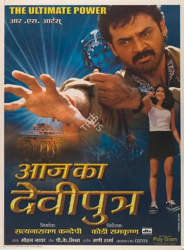 Satyanarayana Kandepi (Producer), Aaj Ka Deviputra, 2001, Full Sheet Poster