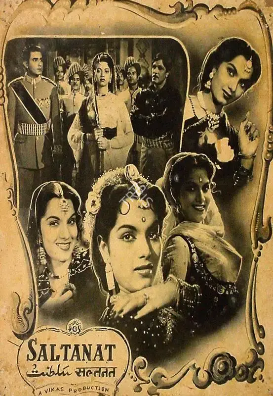 Dwarka Khosla (Director), Saltanat, 1954, Lobby Card