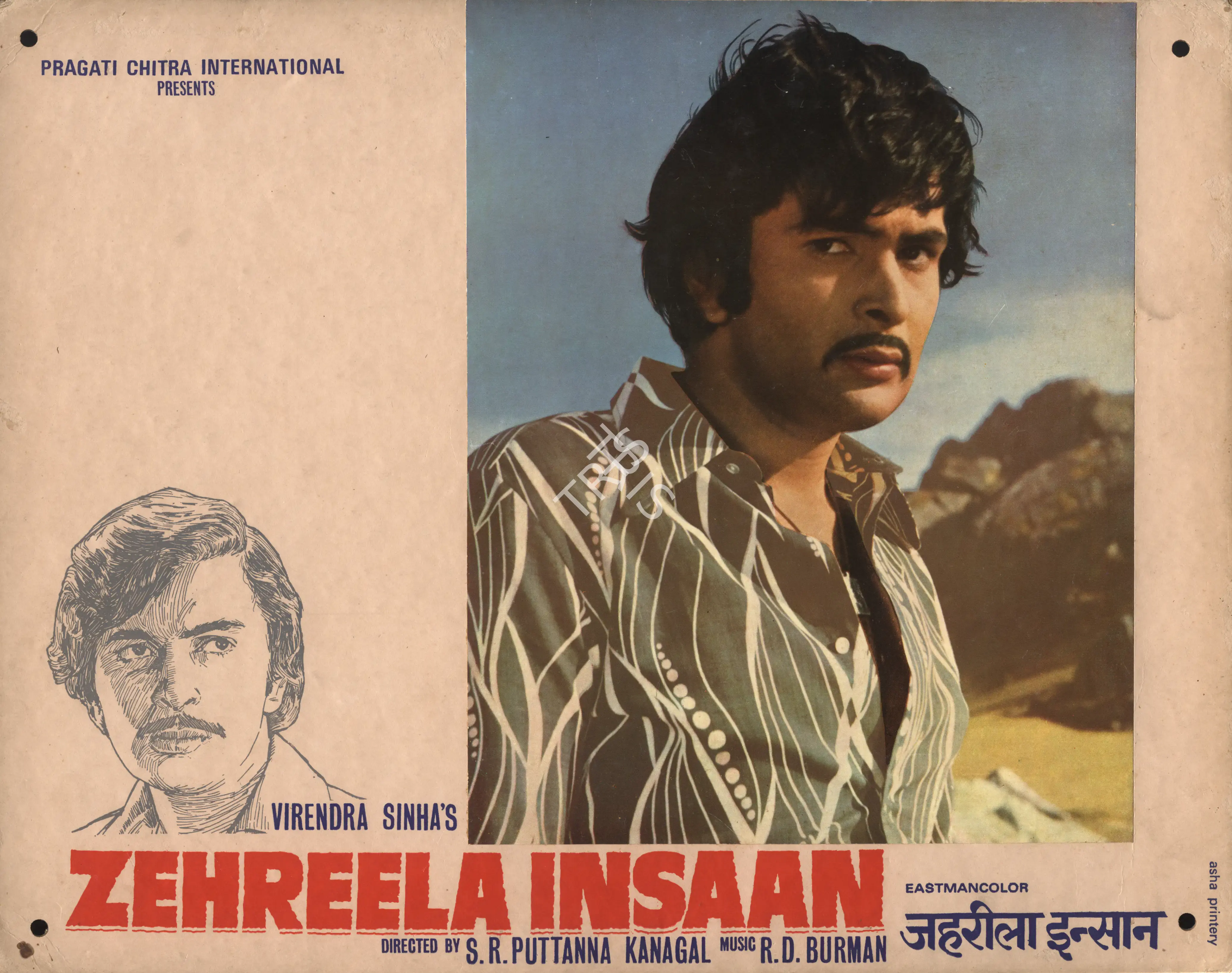 Virendra Sinha (Producer), Zehreela Insaan, 1974, Photographic Still Mounted on Lobby Card