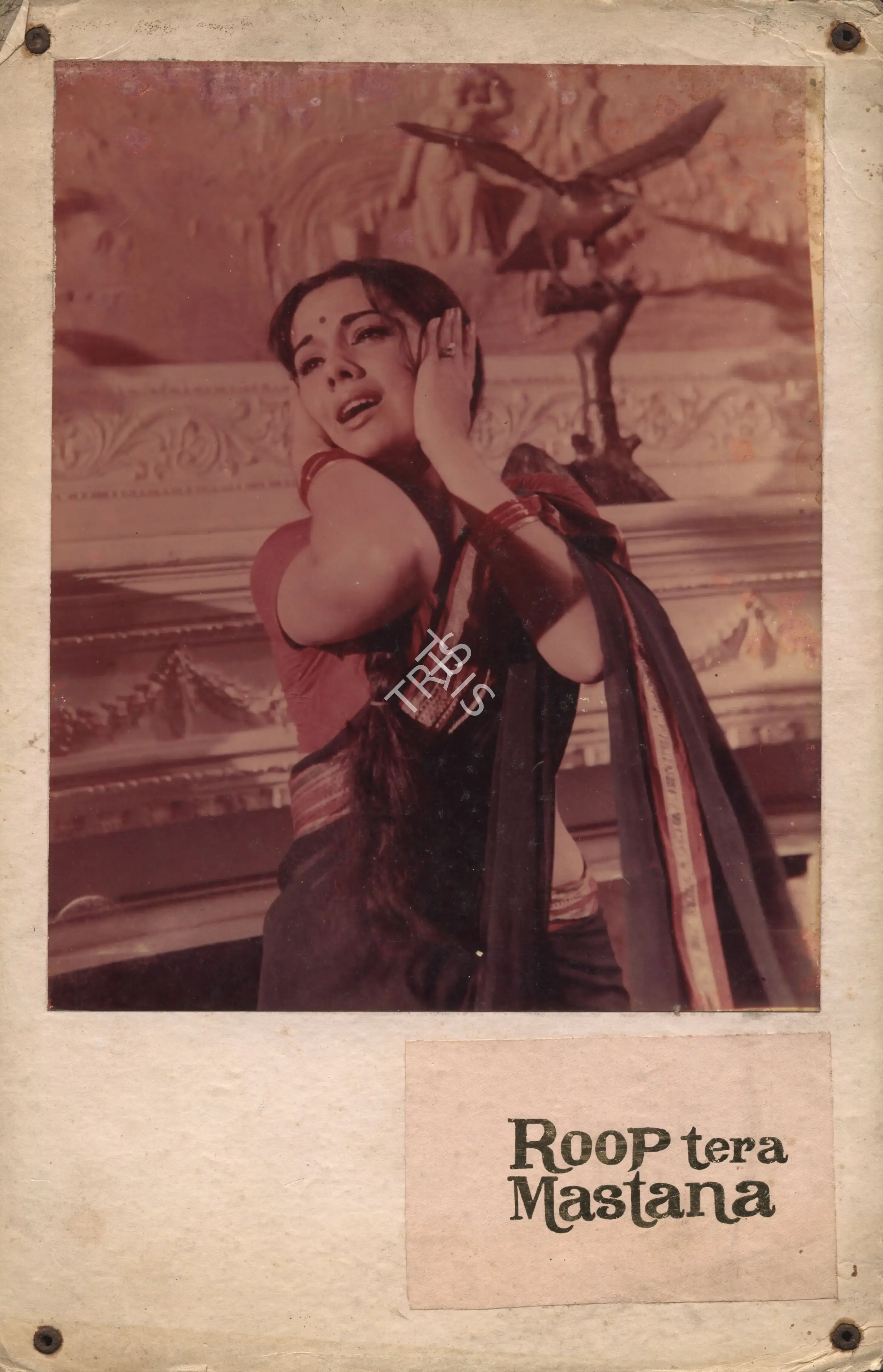 M.M. Malhotra (Producer), Roop Tera Mastana, 1972, Photographic Still Mounted on Lobby Card