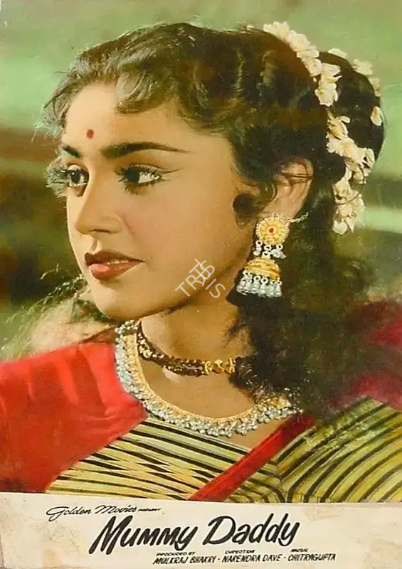 Mulk Raj Bhakhri (Producer), Mummy Daddy, 1963, Lobby Card